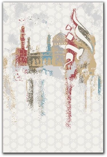 Moderner Gebetsteppich mit Kalligrafie-Design und Moschee-Motiv